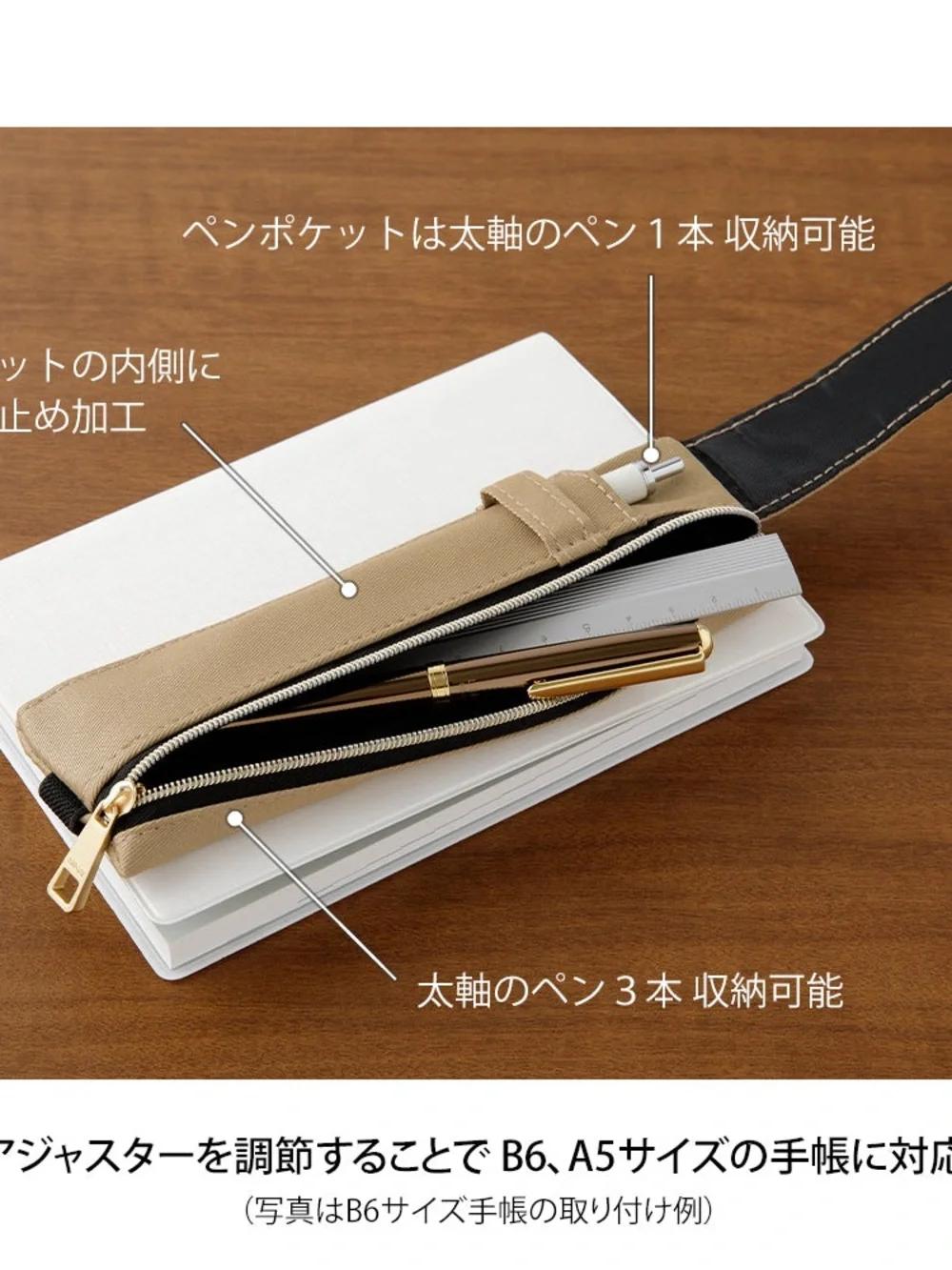 Midori Book Band Pen Case for B6-A5 Notebooks - Beige